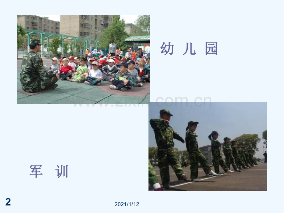 学前儿童身体生长发育.ppt_第2页