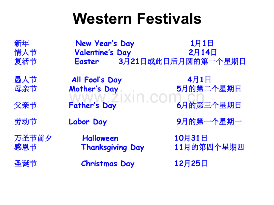 中西方节日英文.ppt_第2页