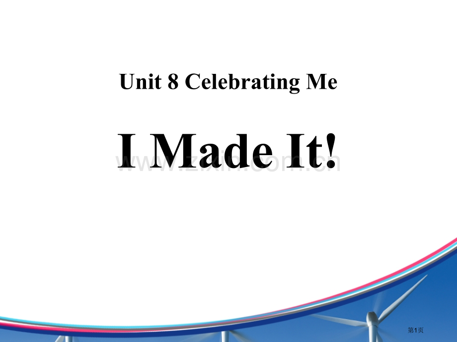 I-Made-It!Celebrating-Me!-省公开课一等奖新名师优质课比赛一等奖课件.pptx_第1页