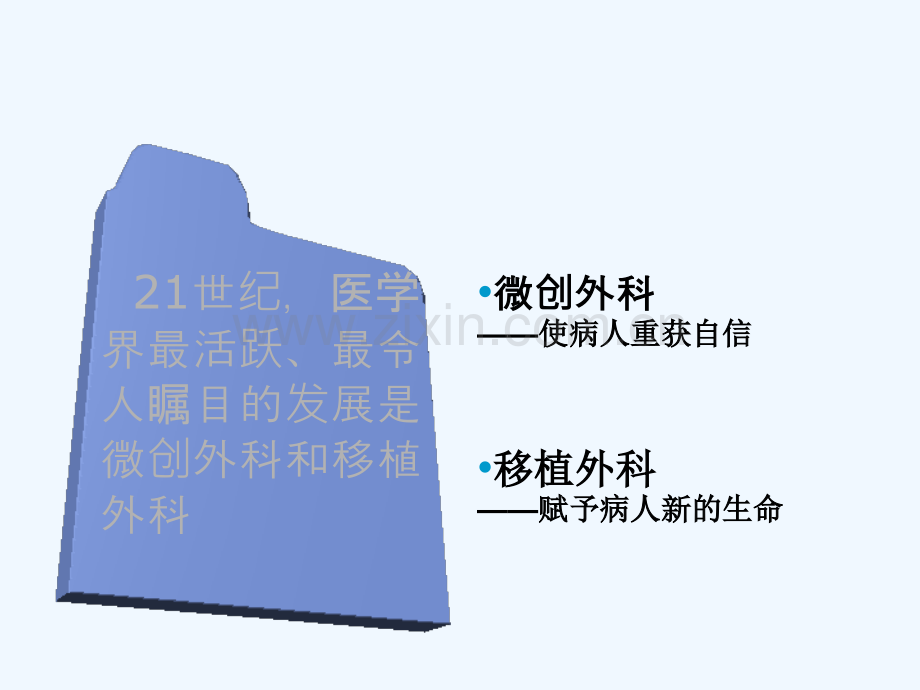 胸腔镜手术在胸外科的应用.ppt_第2页