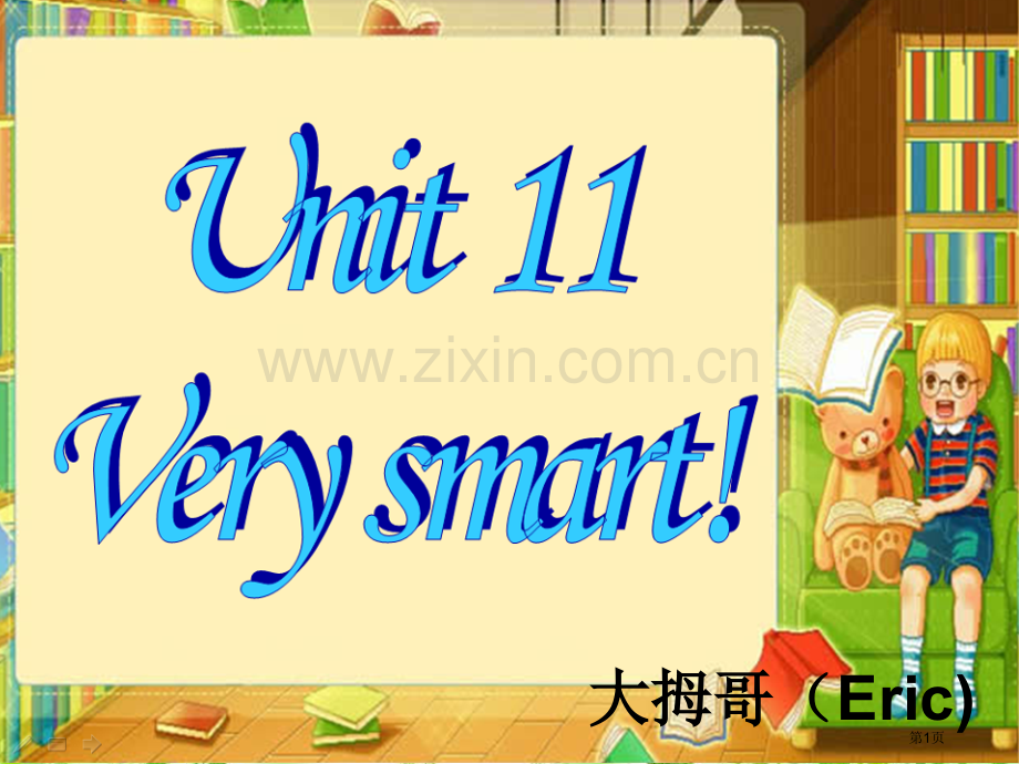 新概念青少版1AUnit11市公开课一等奖百校联赛获奖课件.pptx_第1页