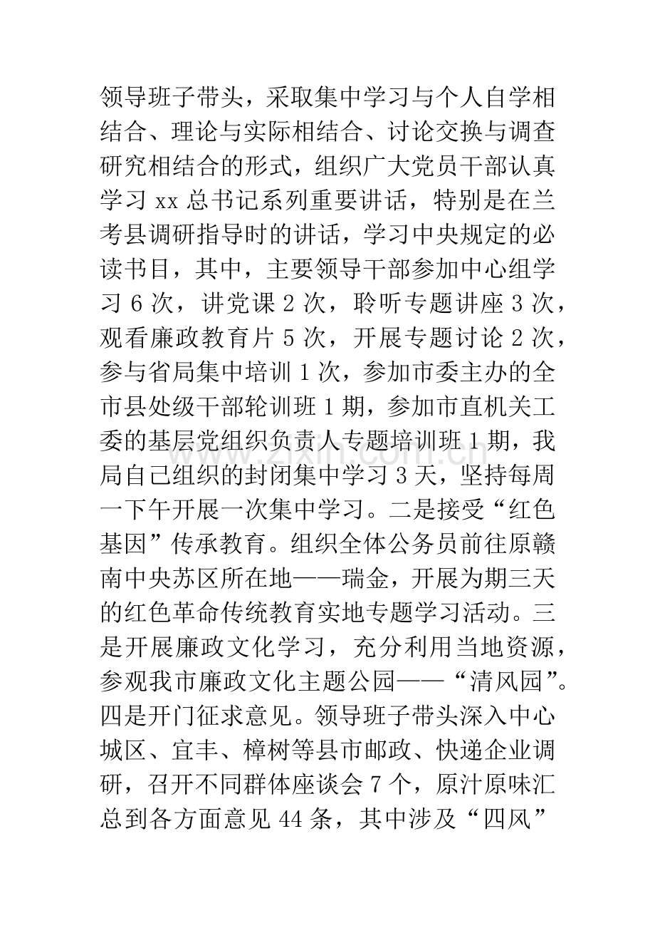 上半年工作总结及下半年工作计划(邮政局).docx_第2页