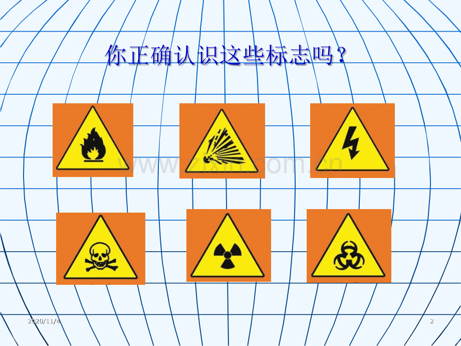 家长健康知识和传染病防控.ppt_第2页