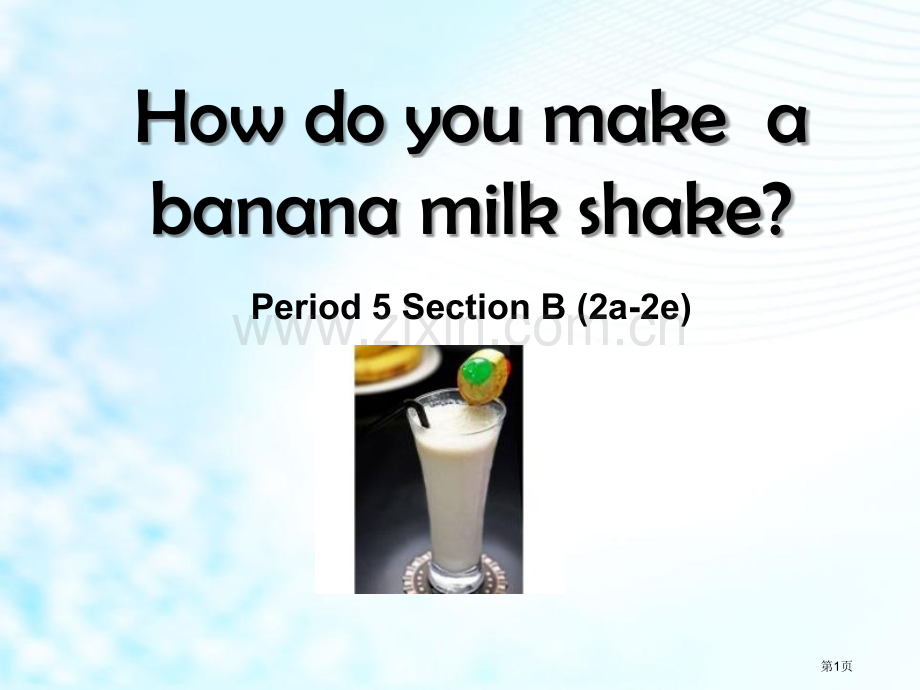 How-do-you-make-a-banana-milk-shake省公开课一等奖新名师优质课比赛.pptx_第1页