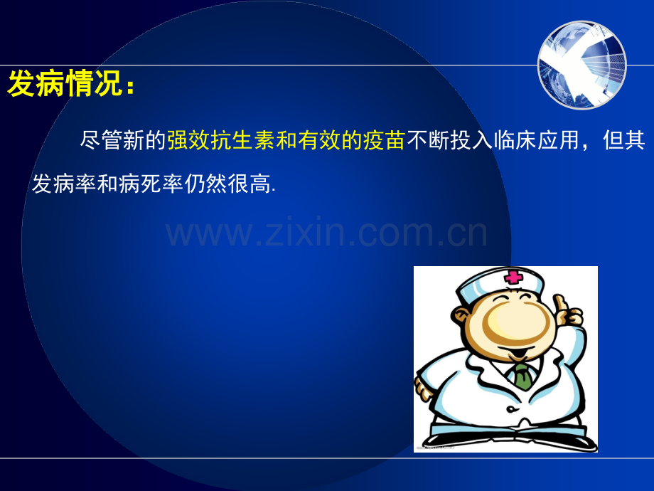 PPT医学课件肺炎病人的护理专业知识讲座讲义.ppt_第3页