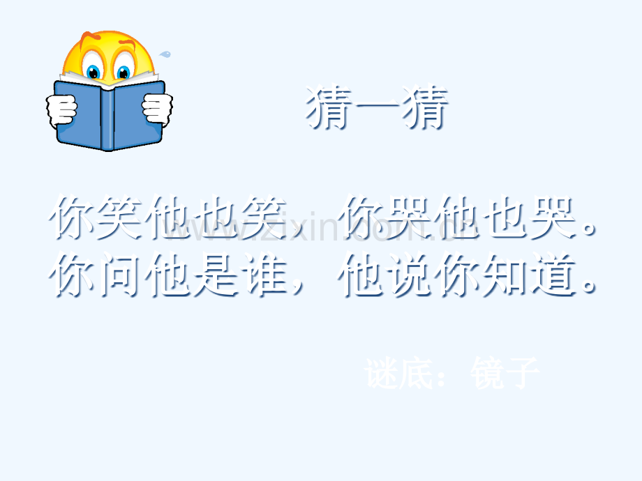 北师大版一年级语文下册《插秧》课件.ppt_第3页