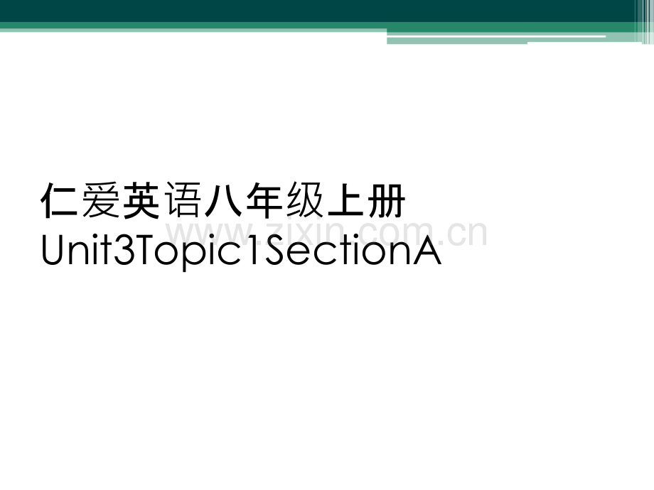 仁爱英语八年级上册Unit3Topic1SectionA.ppt_第1页