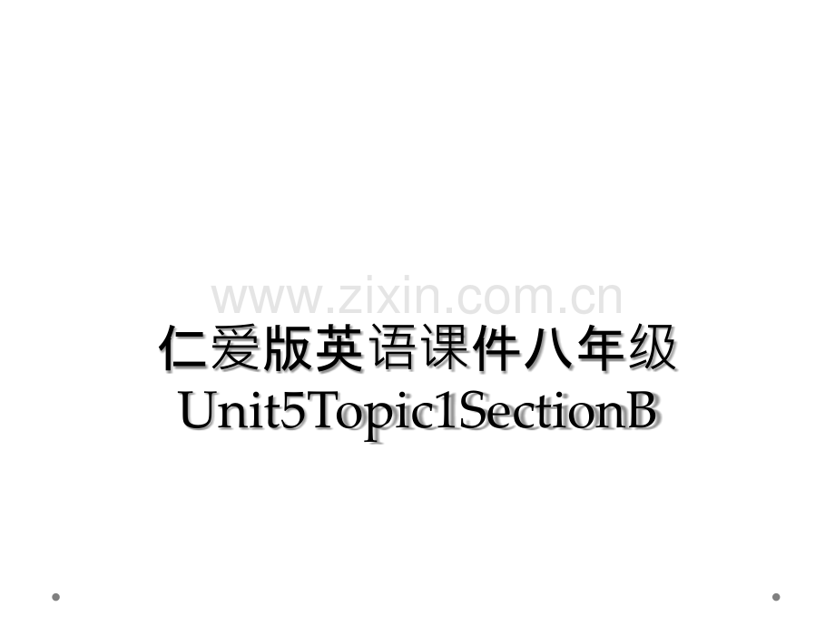 仁爱版英语课件八年级Unit5Topic1SectionB.ppt_第1页