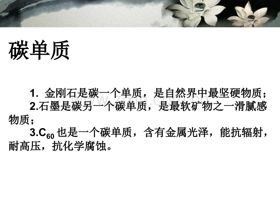 碳及其化合物燃料与燃烧省公开课一等奖新名师优质课比赛一等奖课件.pptx_第2页