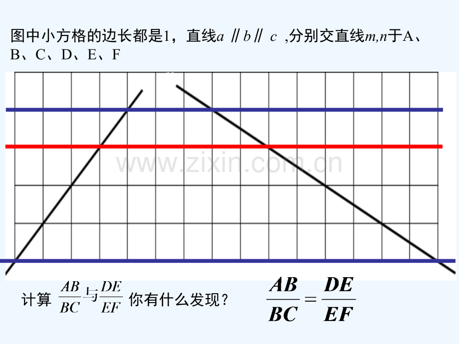 平行线分线段成比例沪科版.ppt_第3页