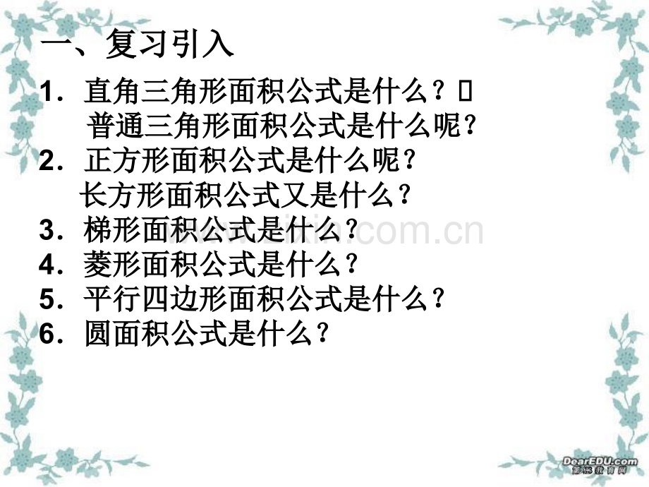 实际问题与一元二次方程二市公开课一等奖百校联赛特等奖课件.pptx_第3页