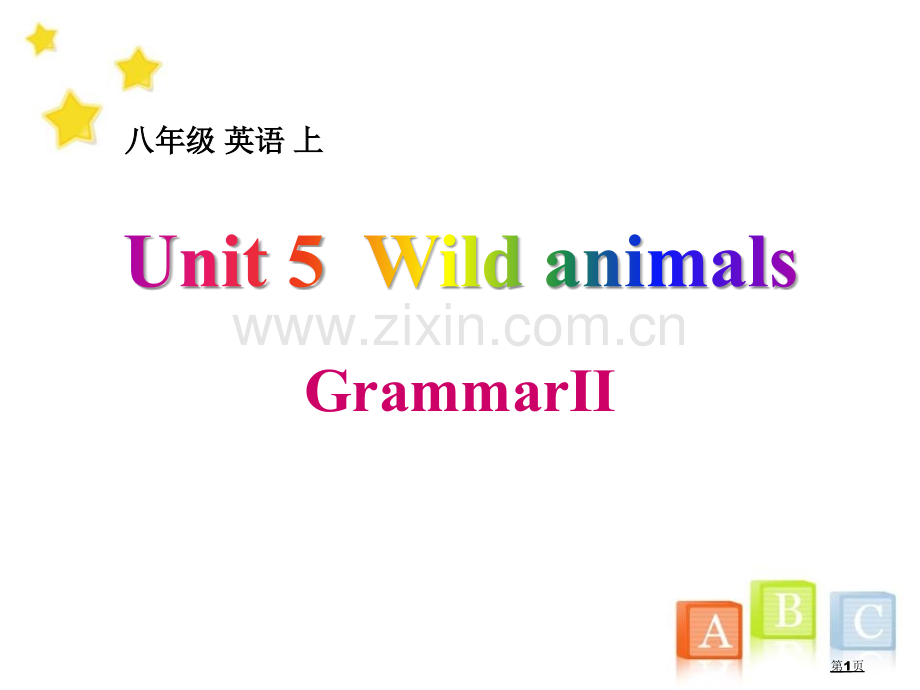 Wild-animalsGrammar课件.pptx_第1页