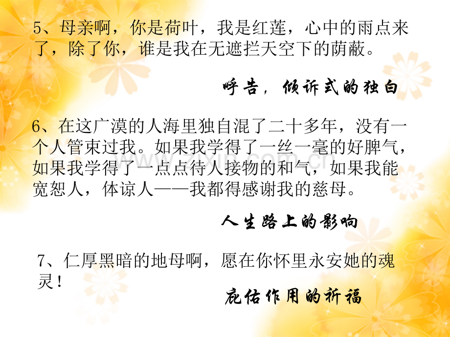 二十七中金成英老师讲座课件.ppt_第3页