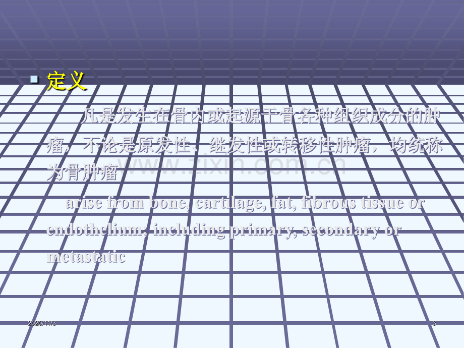 常见骨肿瘤的诊断一.ppt_第3页