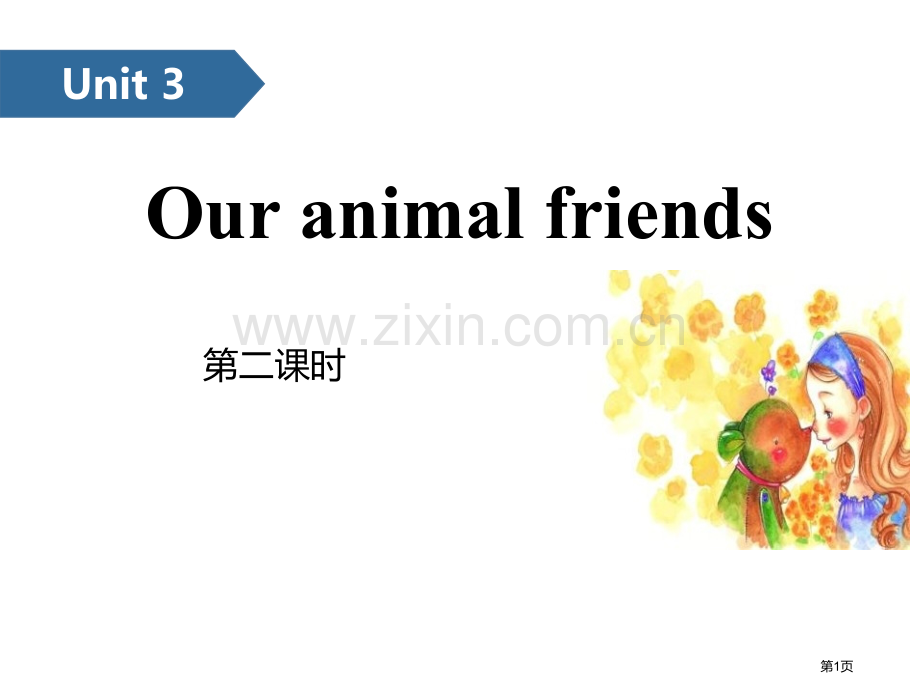 Our-animal-friends省公开课一等奖新名师优质课比赛一等奖课件.pptx_第1页