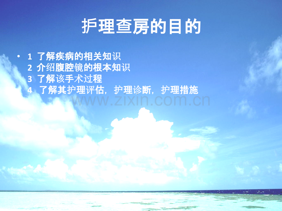 腹腔镜下卵巢囊肿.ppt_第2页