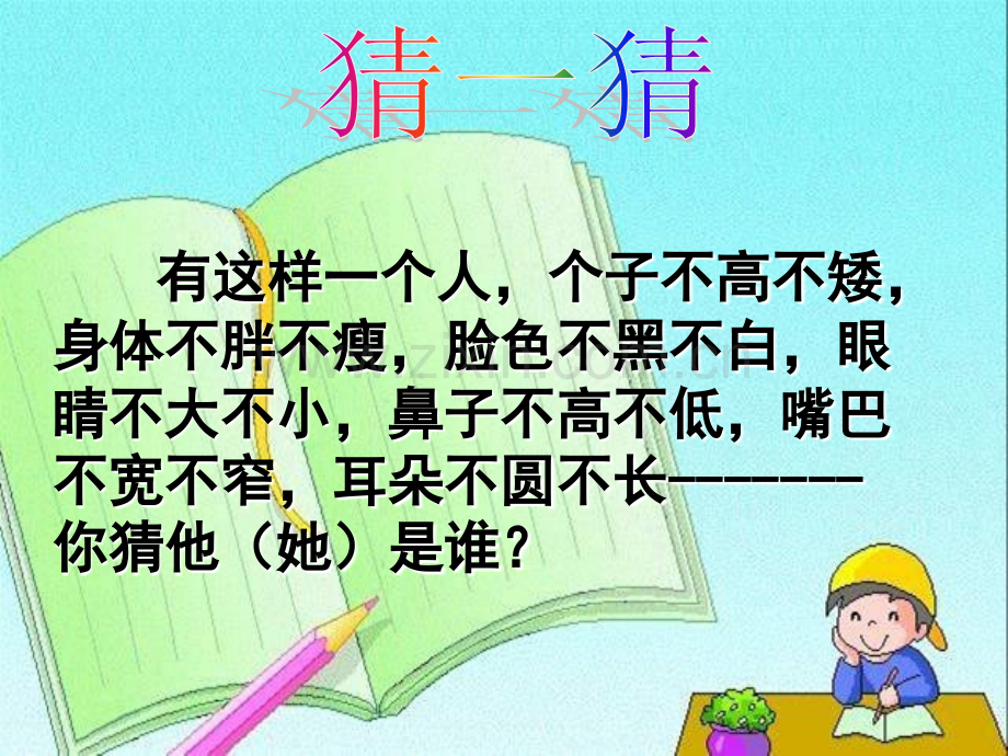 列夫托尔斯泰专题培训课件(4).ppt_第2页