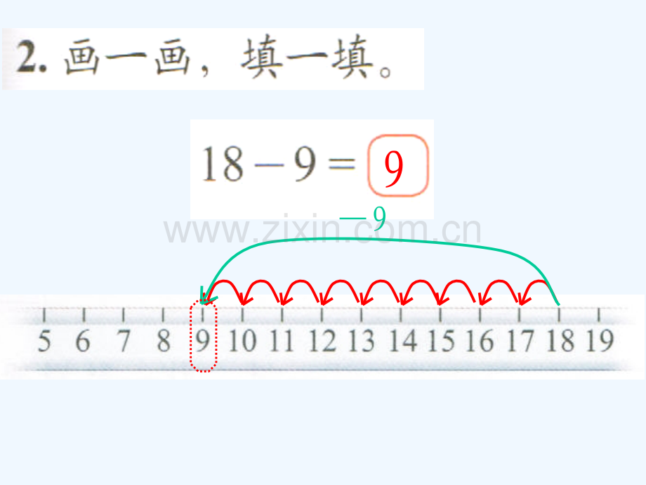 北师大版一年级数学下册《练习一》-图文.ppt_第3页