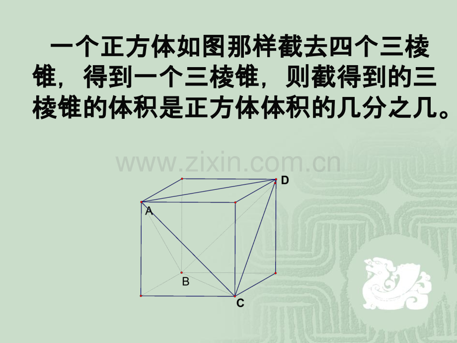 几何体和球的切接问题专题培训课件.ppt_第3页