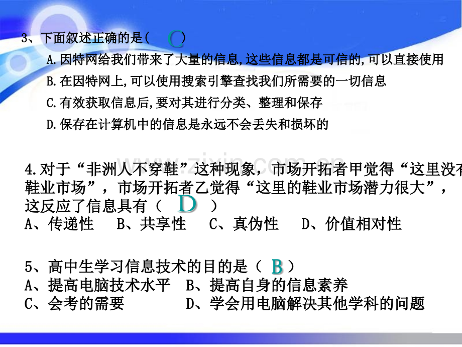 1.2信息技术和其影响专题培训课件.ppt_第2页