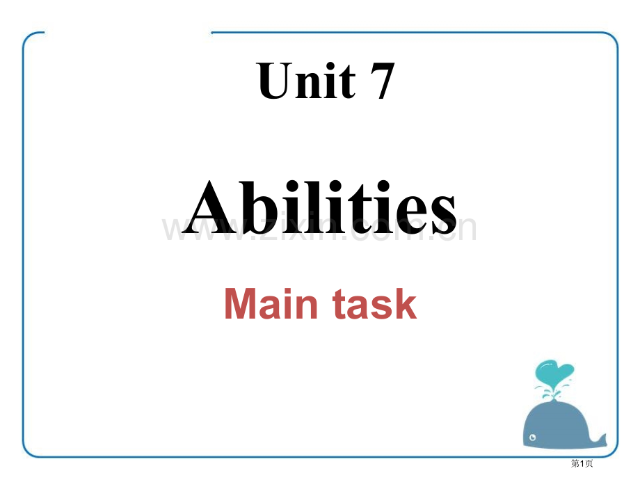 AbilitiesMain-task省公开课一等奖新名师优质课比赛一等奖课件.pptx_第1页