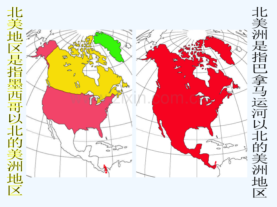 一轮复习区域地理北美.ppt_第2页