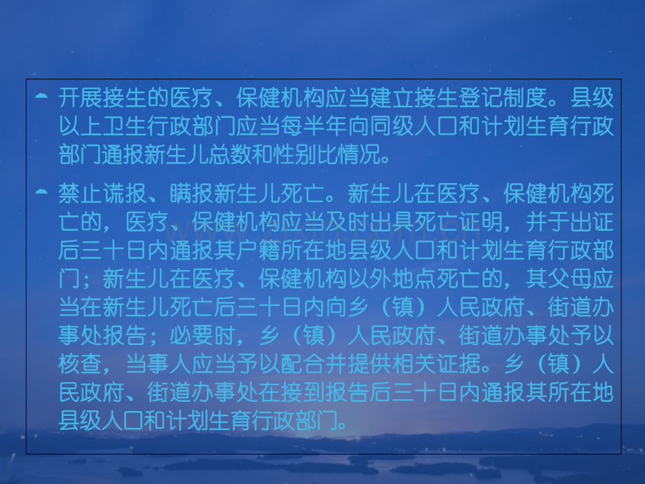 两禁止教育课件.ppt_第3页