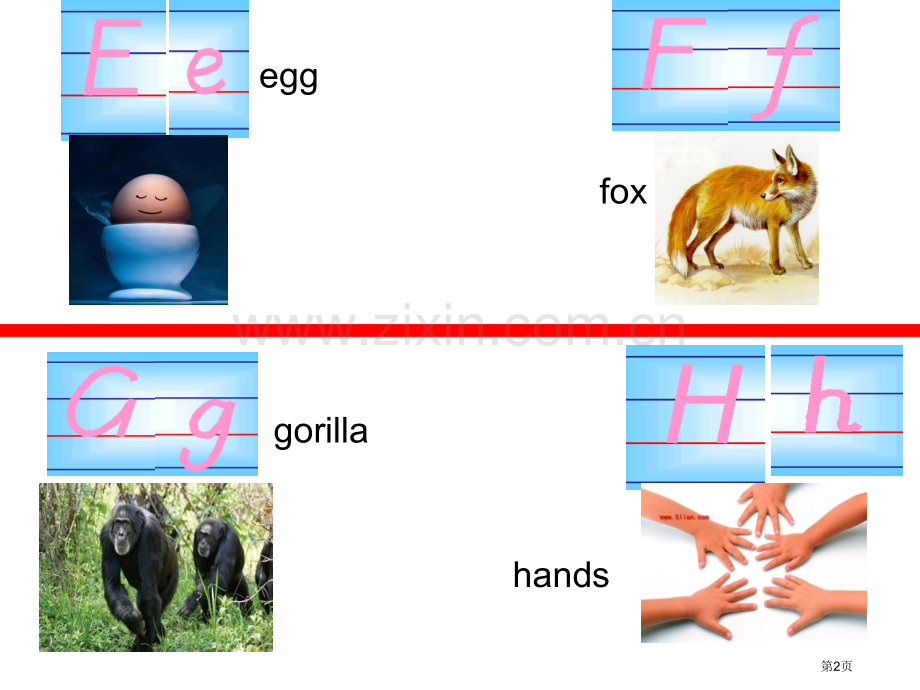26个字母自然拼读带配图省公共课一等奖全国赛课获奖课件.pptx_第2页