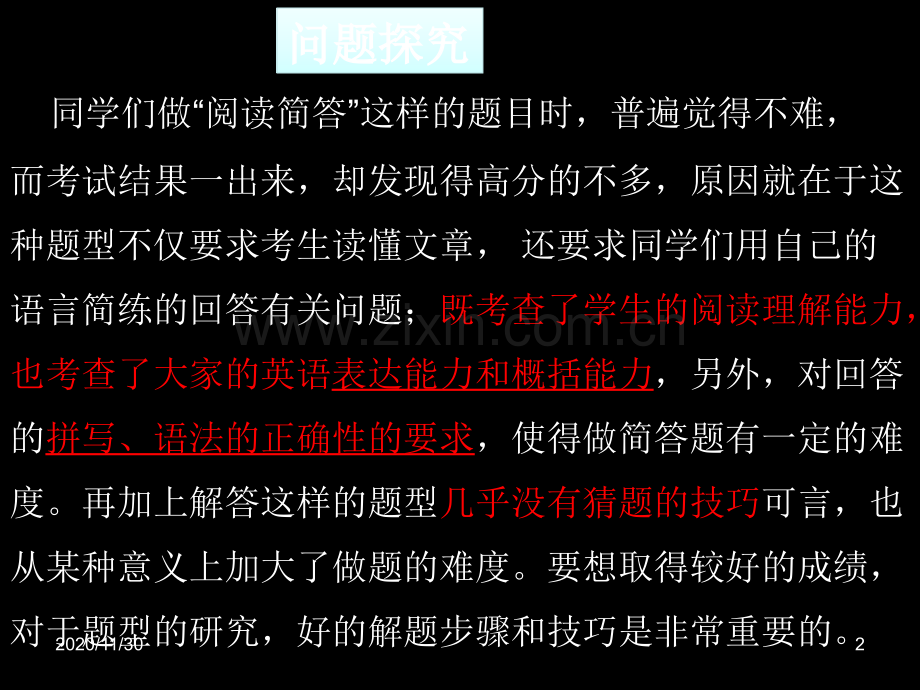 中考英语任务型阅读解题技巧与突破途径.ppt_第2页