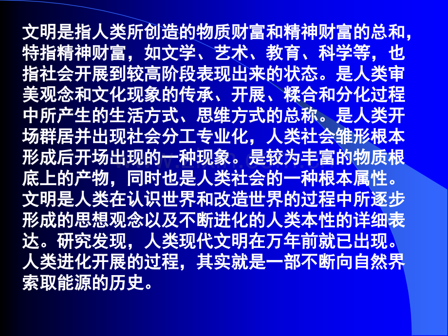 能源战略与能源经济.ppt_第2页