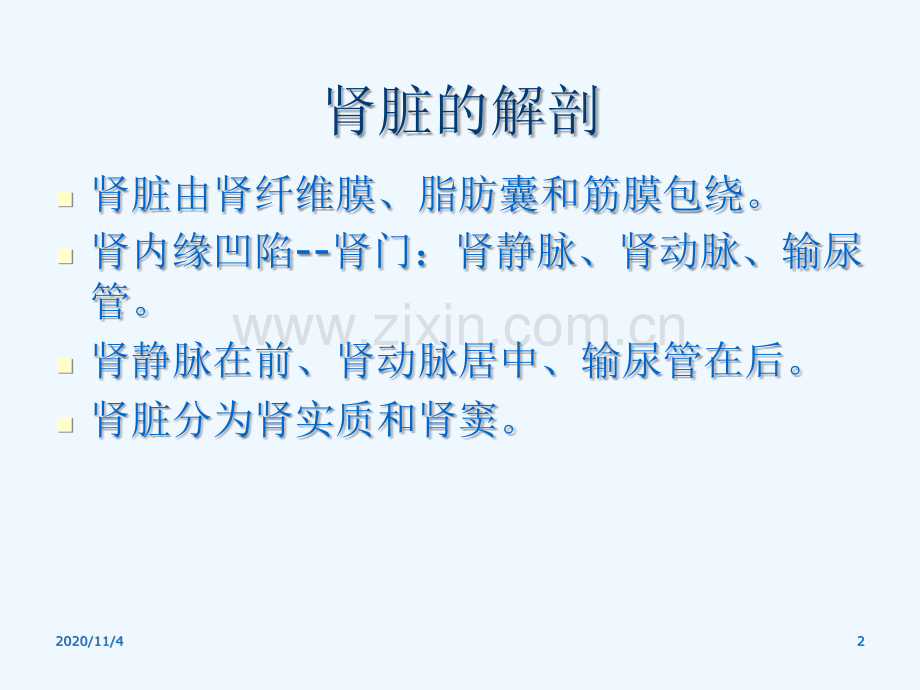 肾脏疾病的影像诊断影像FTP.ppt_第2页