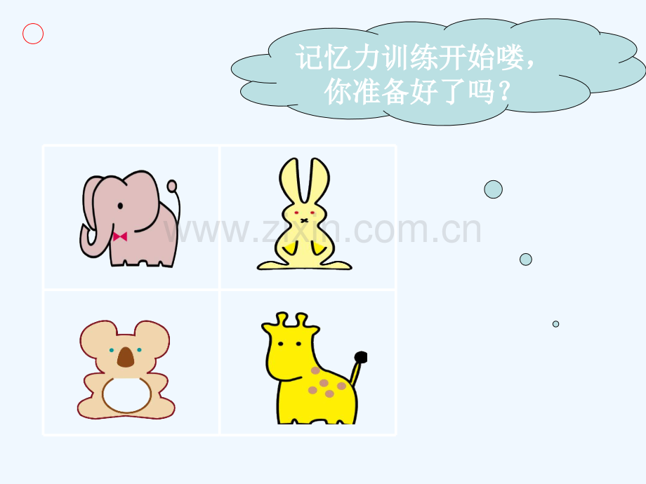 乘车中的数学问题.ppt_第2页