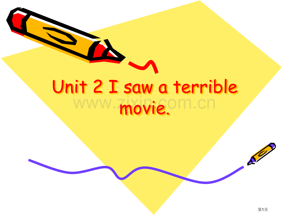 Unit-2-I-saw-a-terrible-movie省公共课一等奖全国赛课获奖课件.pptx_第1页