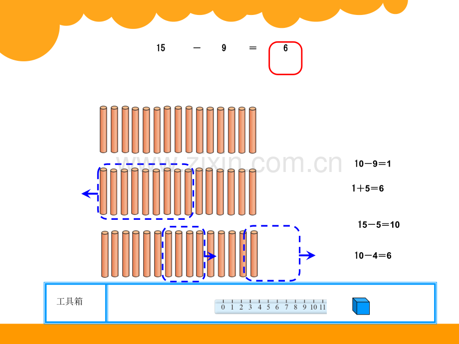 北师大版一年级数学下册买铅笔PPT图文.ppt_第3页