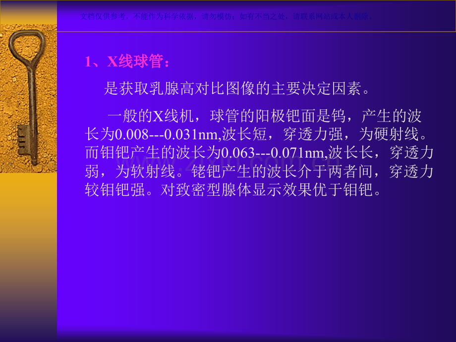 乳腺钼靶影像学诊疗课件.ppt_第3页