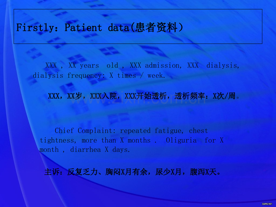 PPT医学课件血液透析个案护理讲义.ppt_第1页