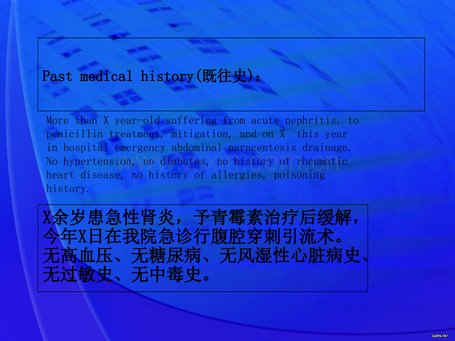 PPT医学课件血液透析个案护理讲义.ppt_第3页