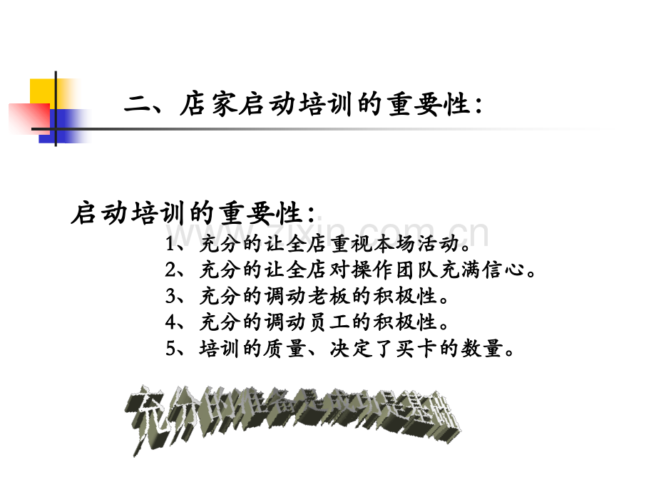 PPT医学课件超声刀启动培训讲义.ppt_第2页