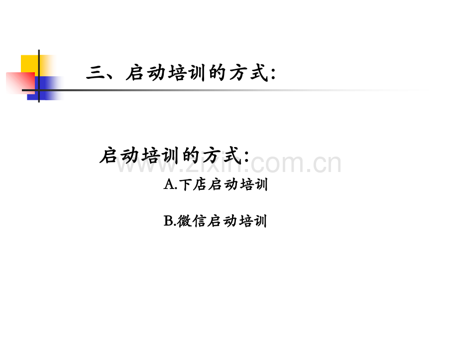 PPT医学课件超声刀启动培训讲义.ppt_第3页