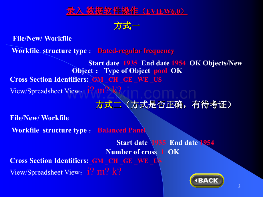 eviews处置面板数据操作步骤专题培训课件.ppt_第3页