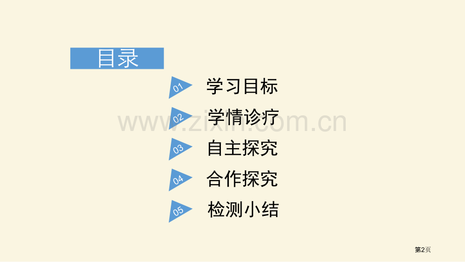 我的叔叔于勒讲义省公开课一等奖新名师优质课比赛一等奖课件.pptx_第2页