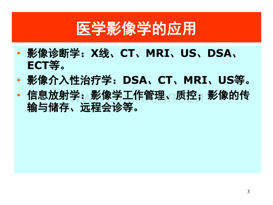 PPT医学课件脑卒中的影像学诊断讲义.ppt_第3页