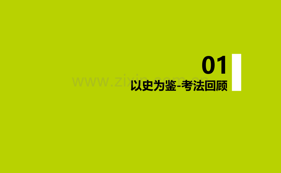 2017河南省郑州市中原区学大教育培训学校高三一测圈题课件17常见有机物及其应用.ppt_第2页