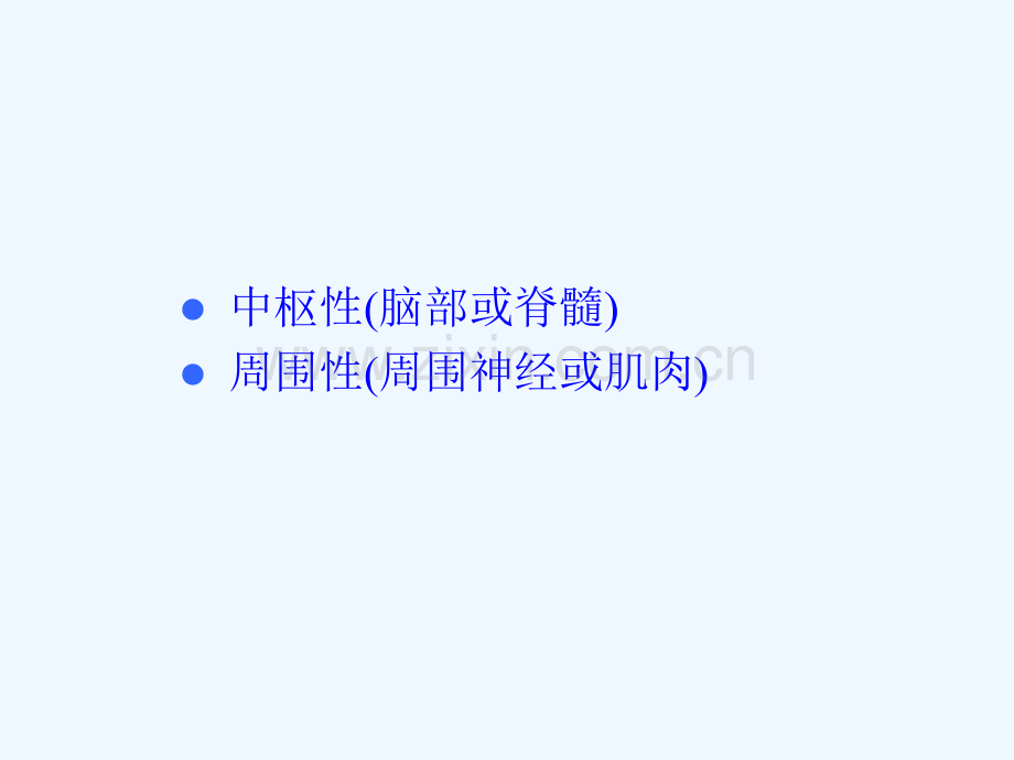 神经系统定位诊断准则.ppt_第2页