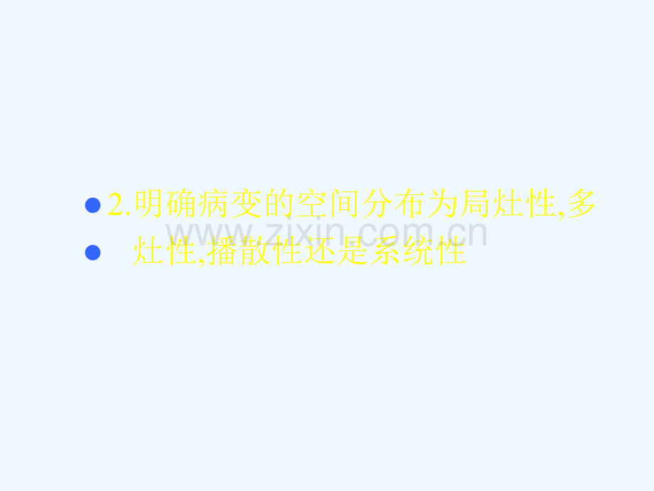 神经系统定位诊断准则.ppt_第3页