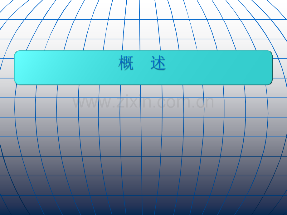 中西医结合防治高血压病-.ppt_第3页