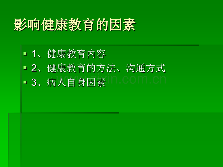 PPT医学课件血液透析病人的健康教育讲义.ppt_第2页