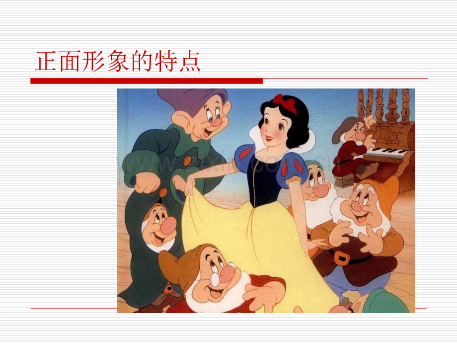 人物角色设计中教育课件.ppt_第2页