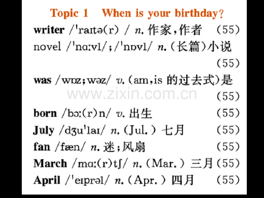 仁爱版七年级英语下册课件-Unit-7-The-Birthday-Party--Topic-1-共7.ppt_第2页