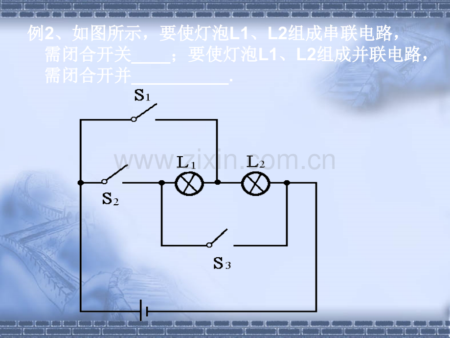 中考专题复习—电流和电路(例题).ppt_第3页